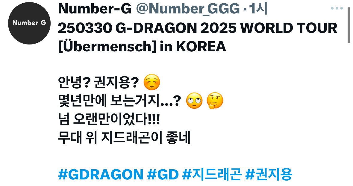 [잡담] 지디를 20년 가까이 따라다니는 홈마들🥹 | 인스티즈