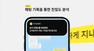 현재 역대급이라는 카카오페이 신기능.JPG | 인스티즈
