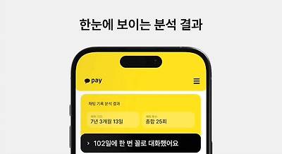 현재 역대급이라는 카카오페이 신기능.JPG | 인스티즈