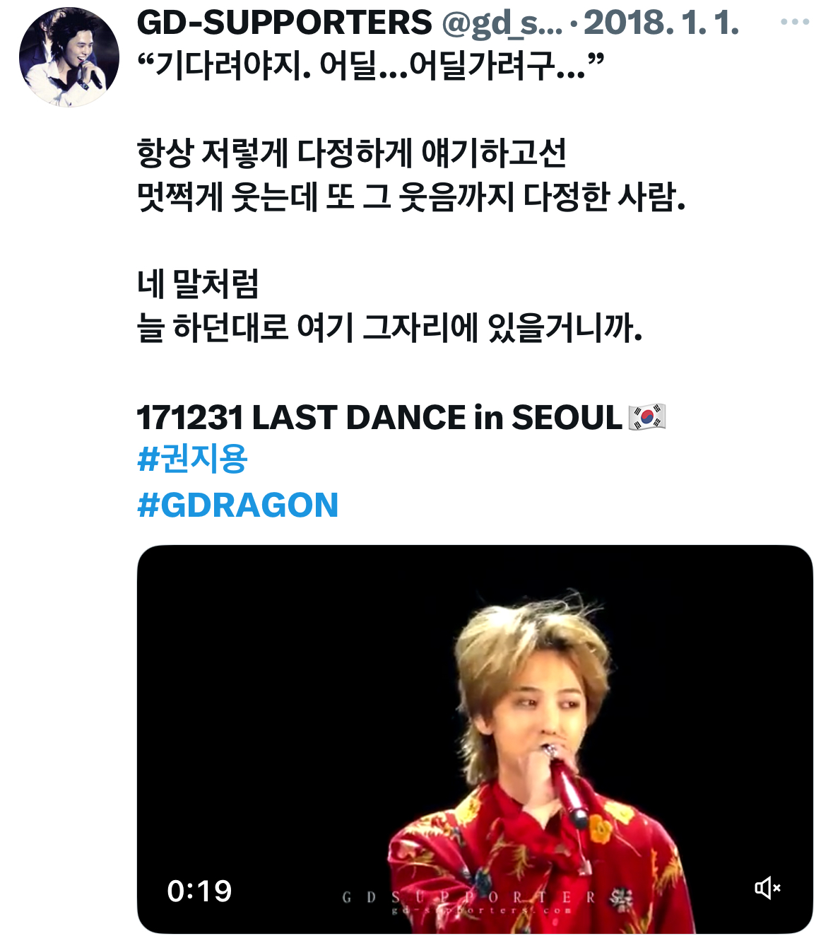 [잡담] 지디를 20년 가까이 따라다니는 홈마들🥹 | 인스티즈