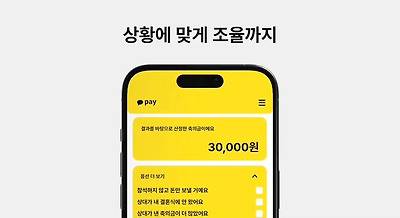 현재 역대급이라는 카카오페이 신기능.JPG | 인스티즈