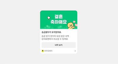 현재 역대급이라는 카카오페이 신기능.JPG | 인스티즈