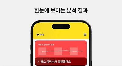 현재 역대급이라는 카카오페이 신기능.JPG | 인스티즈