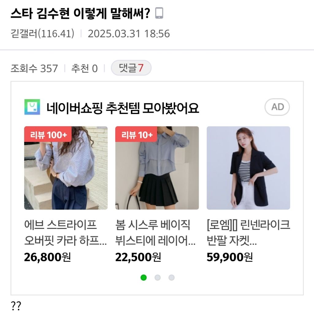 [잡담] 오늘 김수현 기자회견 못 본사람들의 다 똑같은 반응 | 인스티즈