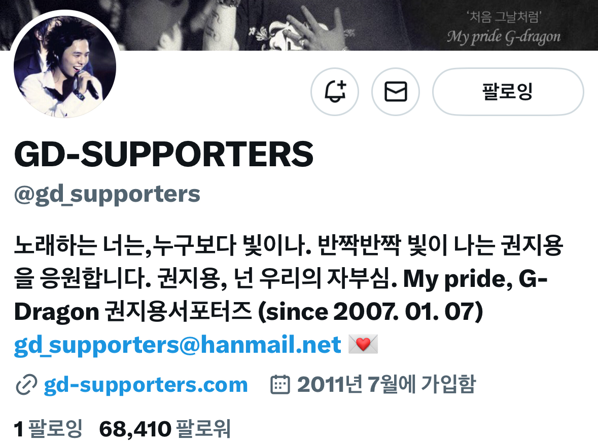 [잡담] 지디 19년차 홈마 글 올림ㅠㅠㅠ | 인스티즈