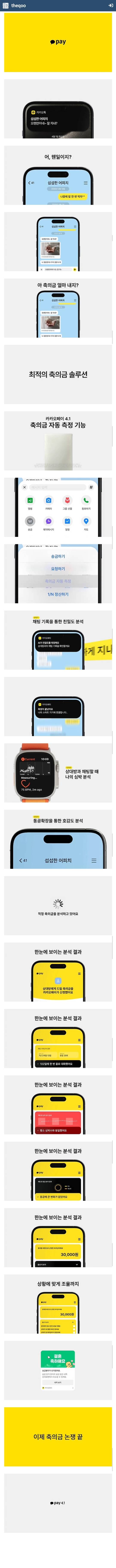 [잡담] 카카오페이 축의금 측정하는 신기능 ㅋㅋㅋㅋㅋㅋ(내일은 4월1일) | 인스티즈