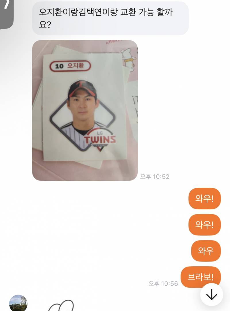 [잡담] 밑 당근 글 둥둥인데 거래 완료했어요ㅠㅠㅠ | 인스티즈