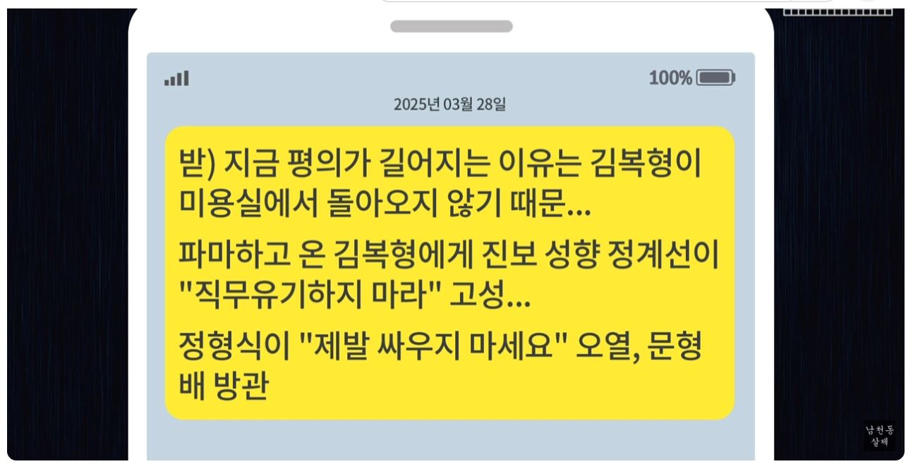 [잡담] 헌재 관련 떠돌던 찌라시 | 인스티즈