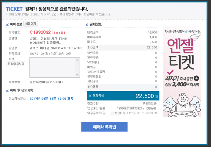 [잡담] 만우절하면 ㅇㅅ 첸 홈들 생각나 | 인스티즈