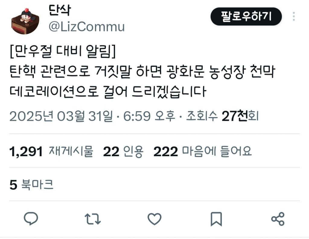 [정보/소식] 내일 절대 해서는 안 되는 만우절 장난.twt | 인스티즈