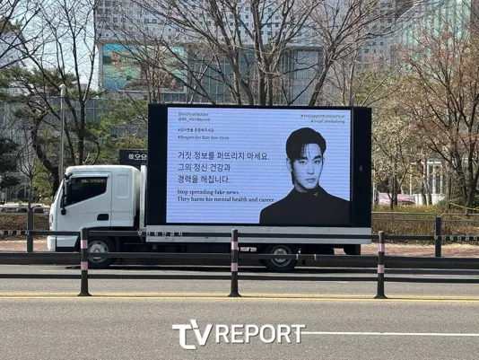 [정보/소식] 김수현을 지지하는 브라질팬들 트럭 보내.jpg | 인스티즈
