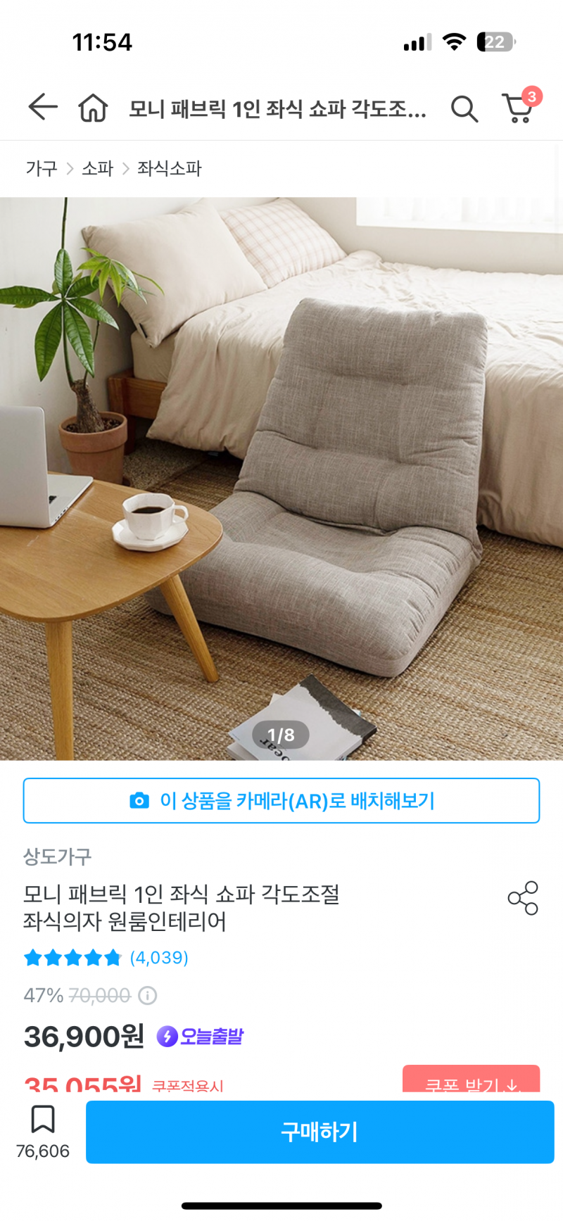 [잡담] 제발 1인소파 써본사람⭐️??? | 인스티즈