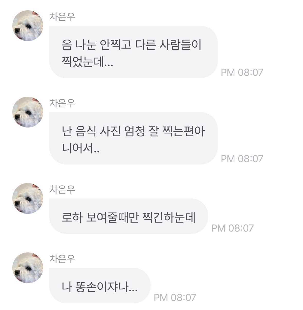 [잡담] 송강 차은우 말투 ㄹㅇ 의외다 | 인스티즈