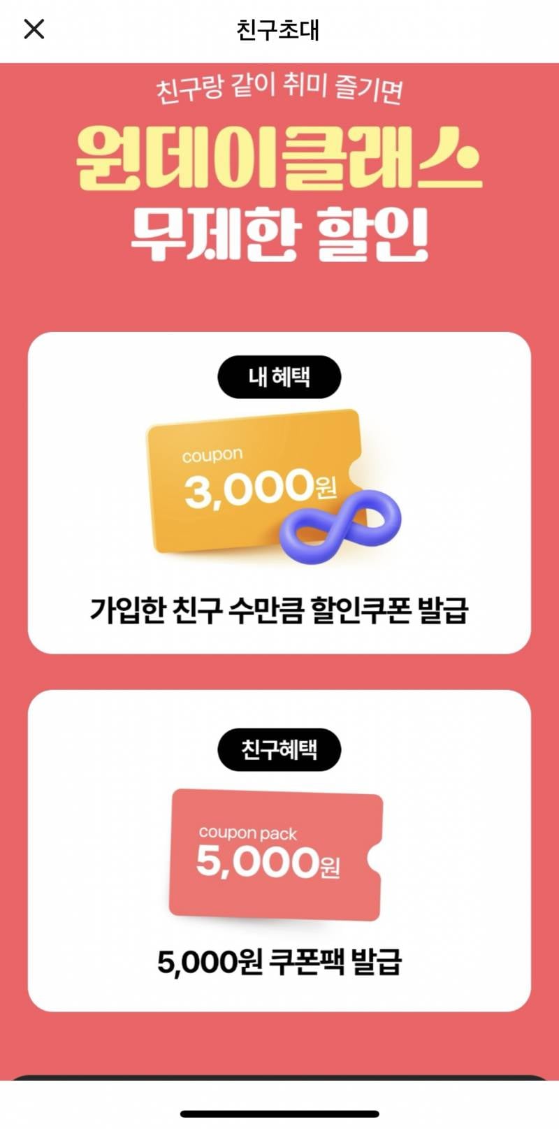 [잡담] 솜씨당 가입하구 쿠폰 받자 | 인스티즈