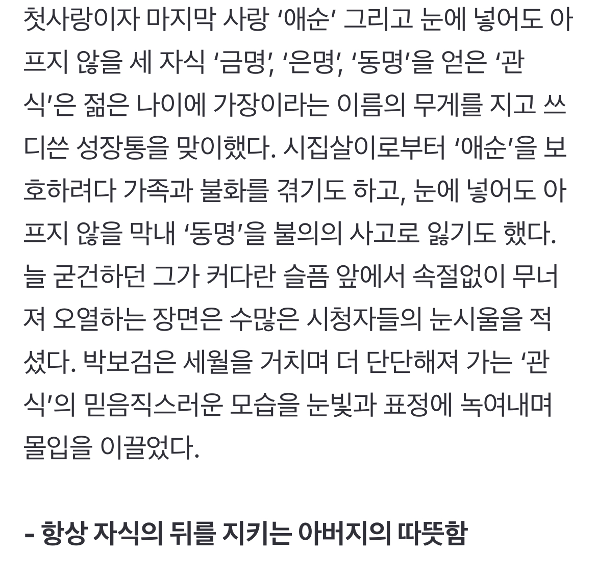 [정보/소식] '양관식' 그 자체였던 박보검, '폭싹 속았수다'로 보여준 새 얼굴 [MKTV뷰] | 인스티즈