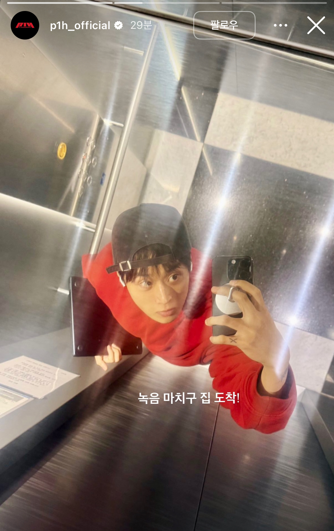 [잡담] ph1 p1h계정 교환함ㅋㅋㅋㅋ | 인스티즈