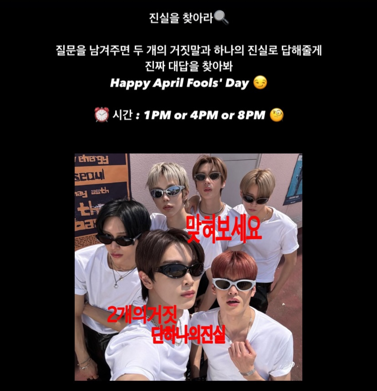 [잡담] 와 라이즈 만우절 뭐야? | 인스티즈