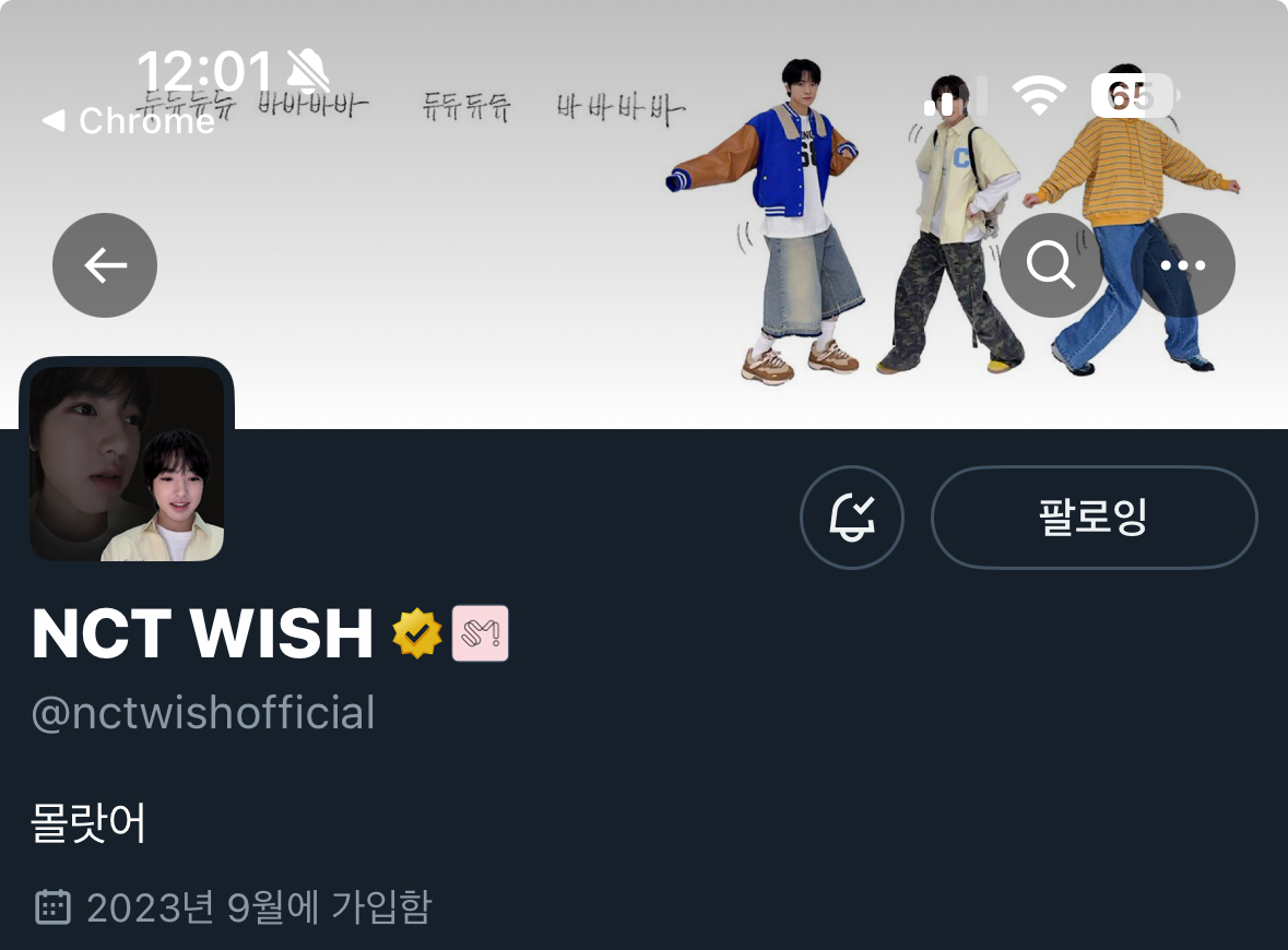 [잡담] 엔시티 위시 트위터 공계 ”몰랏어" | 인스티즈