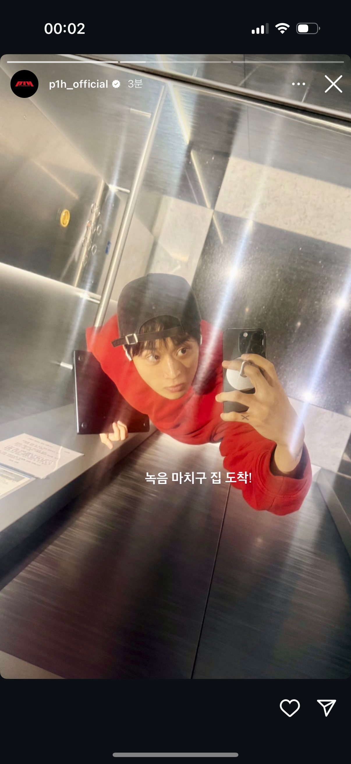 [잡담] 피원에이치피에이치원인스타스토리봐 | 인스티즈