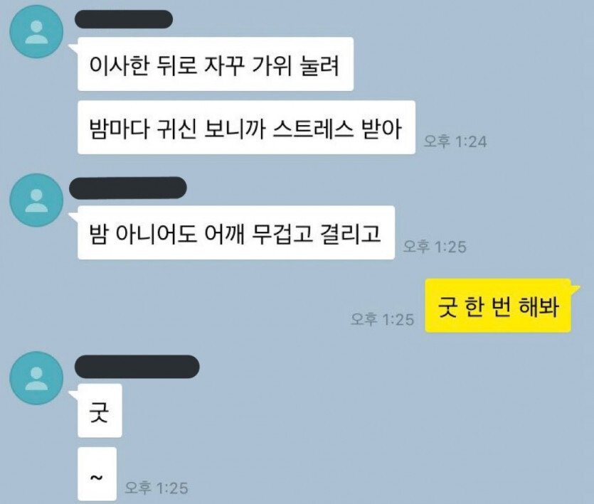 [잡담] 카톡 유출된 김종민이래.... | 인스티즈