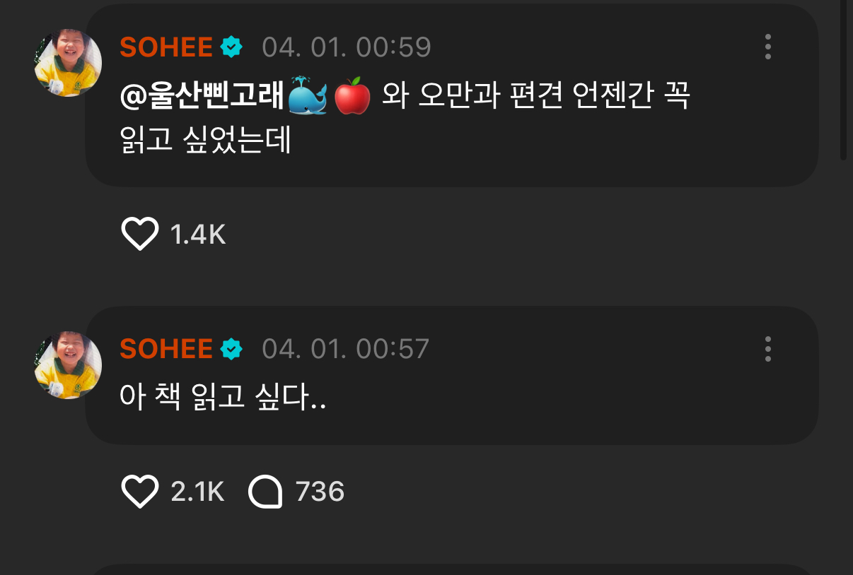 [잡담] 문학소년 이소희 | 인스티즈