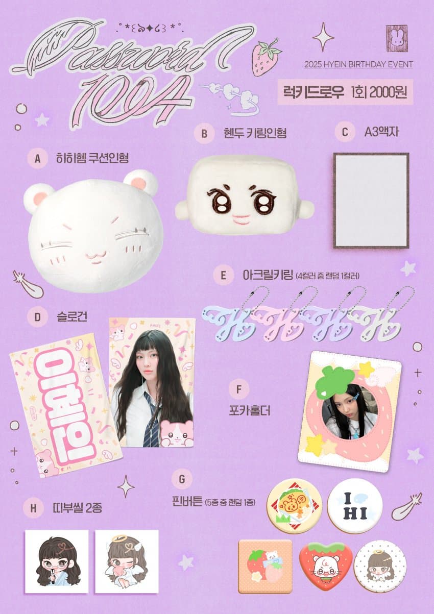 [잡담] 뉴진스 혜인 생일갤러리 하는데 여기 팬 퀄 개쩌는거 같음 | 인스티즈