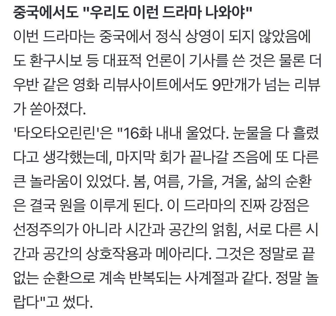 [잡담] 폭싹 해외 평 하나로 정리된 기사 가져옴 | 인스티즈