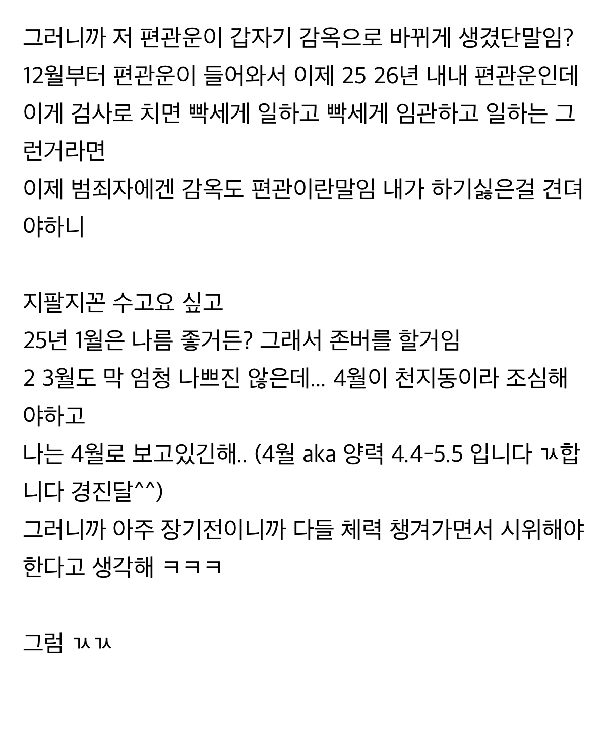 [잡담] 와 미친 진짜 4.4여??? | 인스티즈