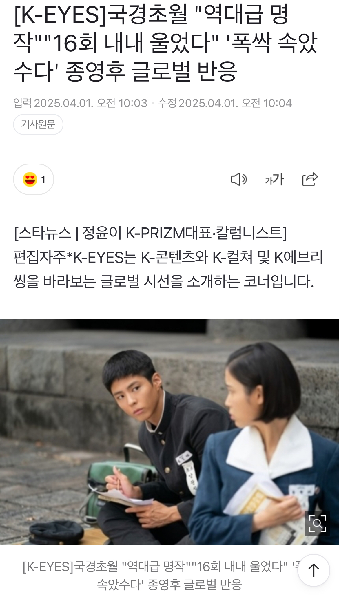 [잡담] 폭싹 해외 평 하나로 정리된 기사 가져옴 | 인스티즈