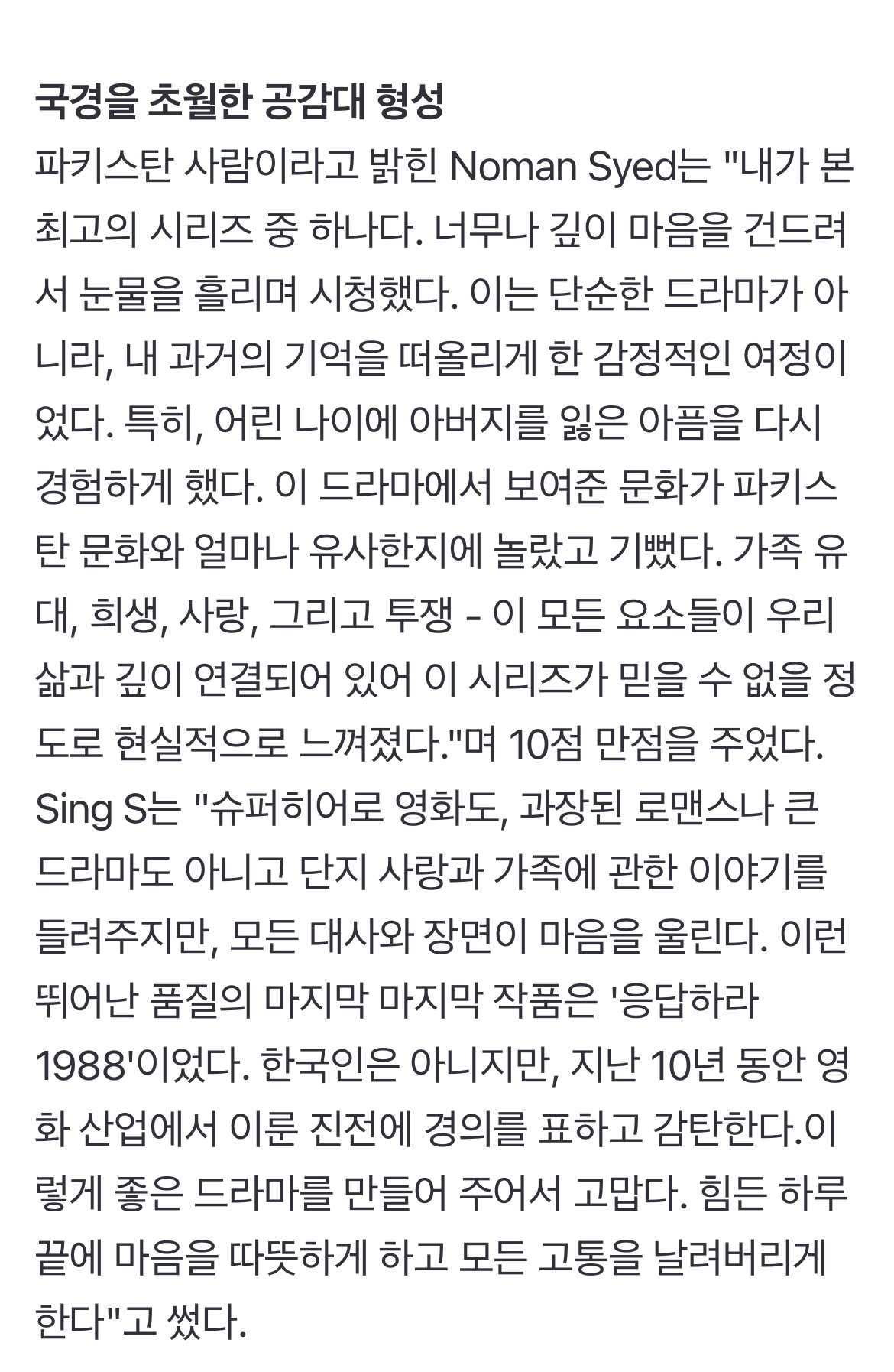 [잡담] 폭싹 해외 평 하나로 정리된 기사 가져옴 | 인스티즈