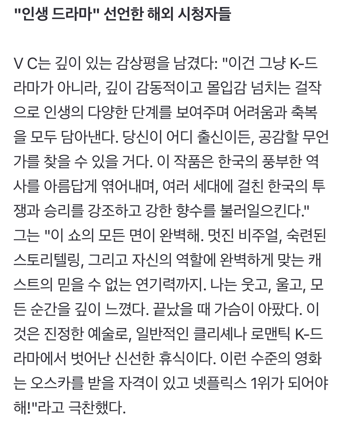 [잡담] 폭싹 해외 평 하나로 정리된 기사 가져옴 | 인스티즈