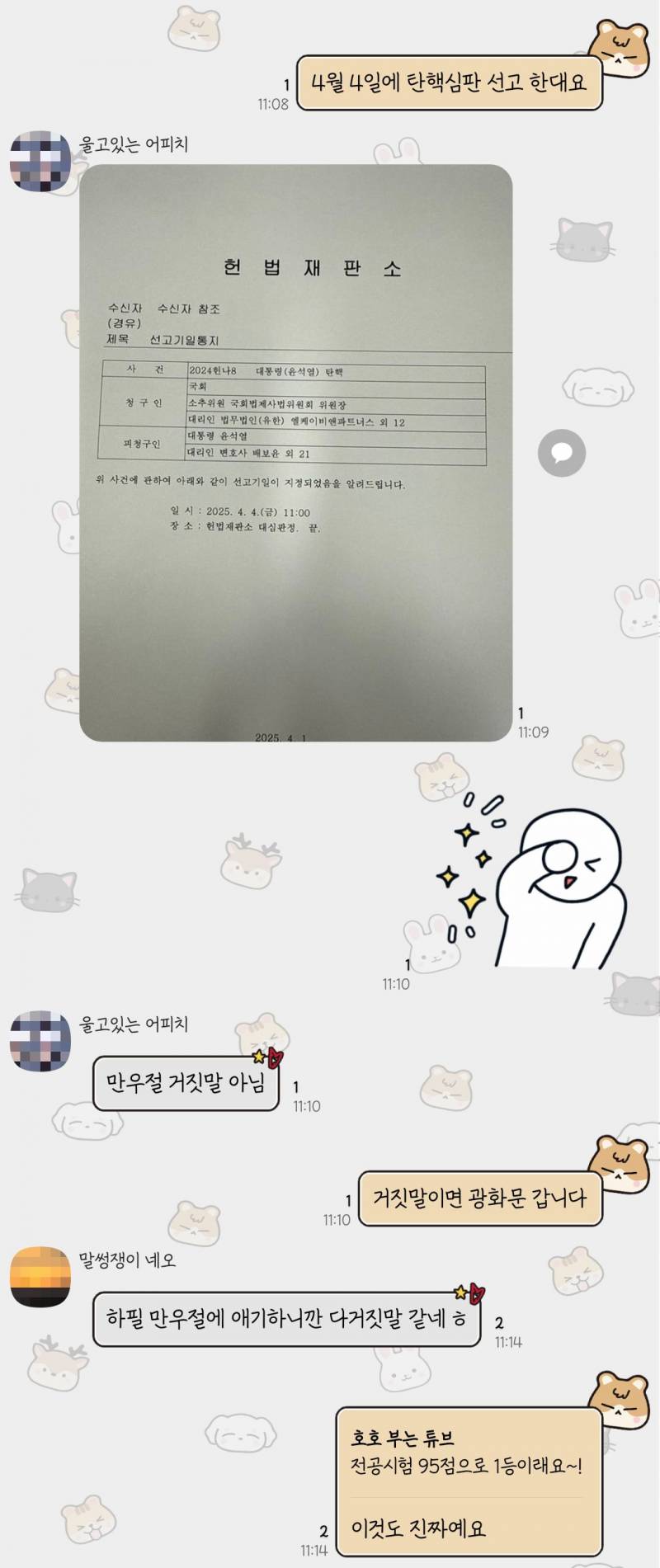 [잡담] 만우절이라 좀 난감해짐 | 인스티즈