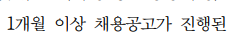 [잡담] 기업이 사람 뽑지도 않으면서 공고 띄워놓는 이유 | 인스티즈