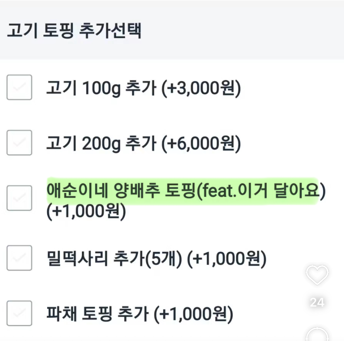 [잡담] 이정도면 박보검 이벤트로 양배추 장사 한번 하자 | 인스티즈