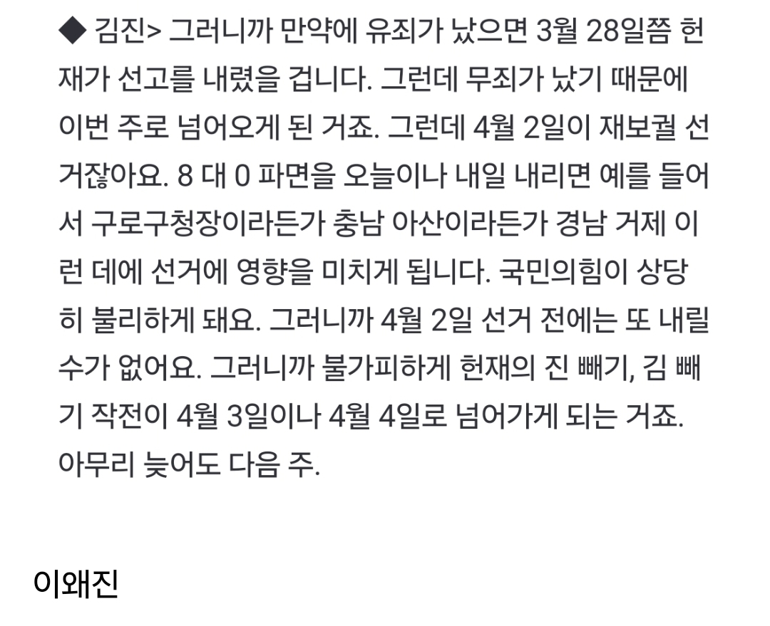 [잡담] ˗ˋˏ 와 ˎˊ˗ 이거 진짜 맞았네..... | 인스티즈
