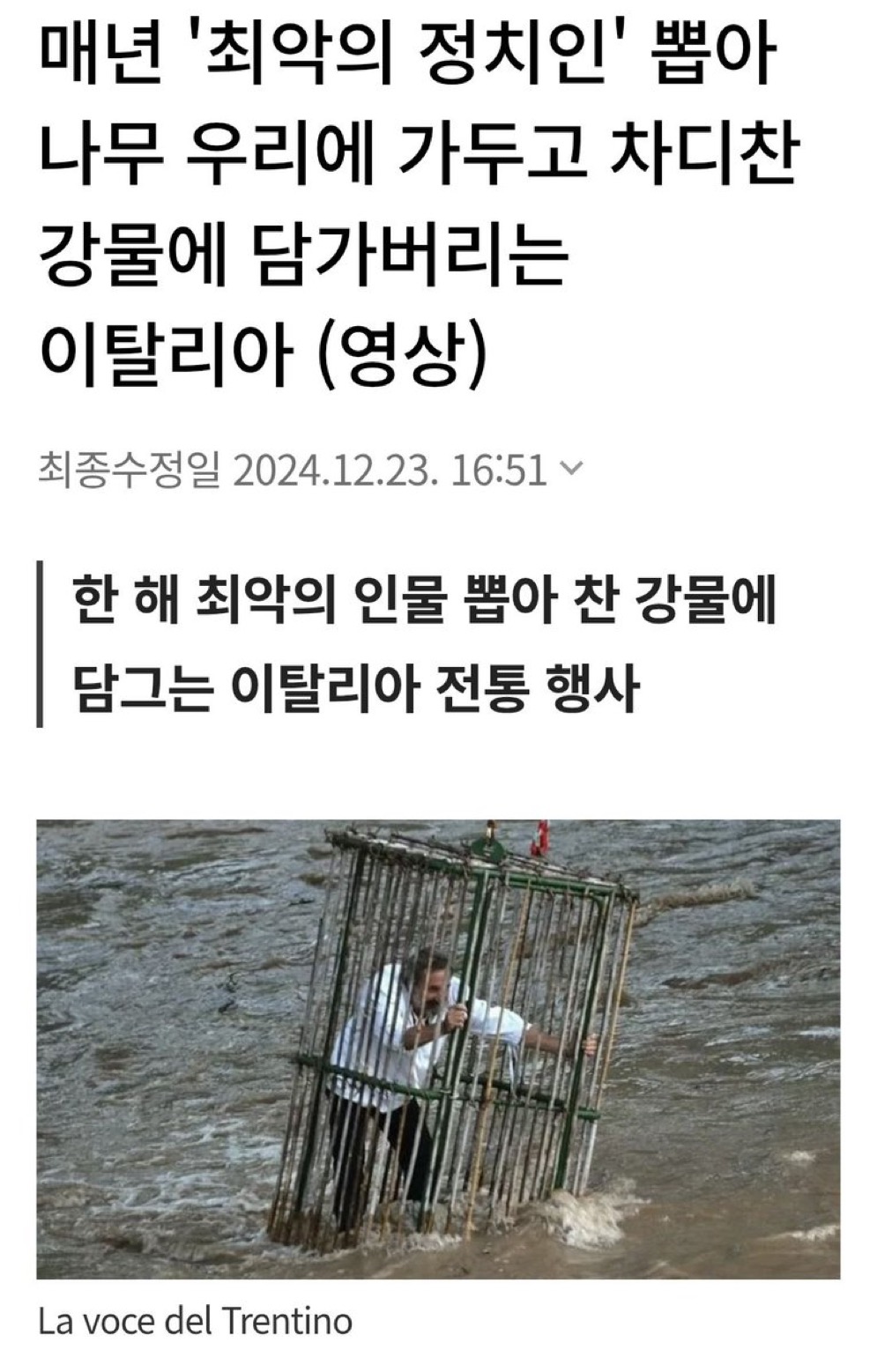 [잡담] 한국 도입이 시급한 이탈리아 행사 🇮🇹 | 인스티즈