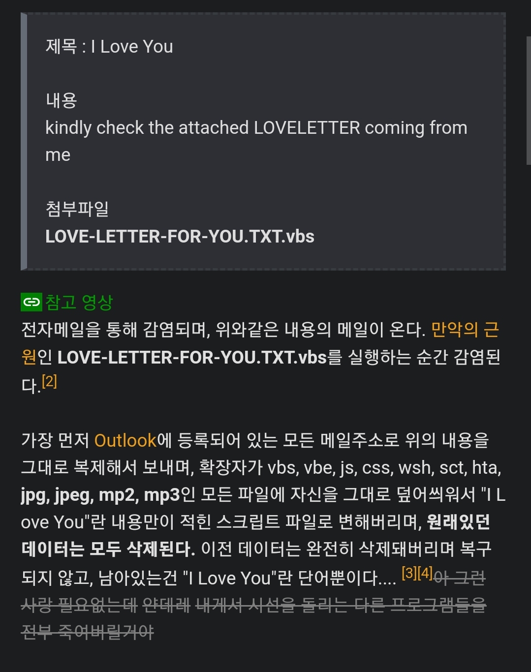 [잡담] 투바투 러브랭귀지 가사 웃기고 귀여운점 | 인스티즈