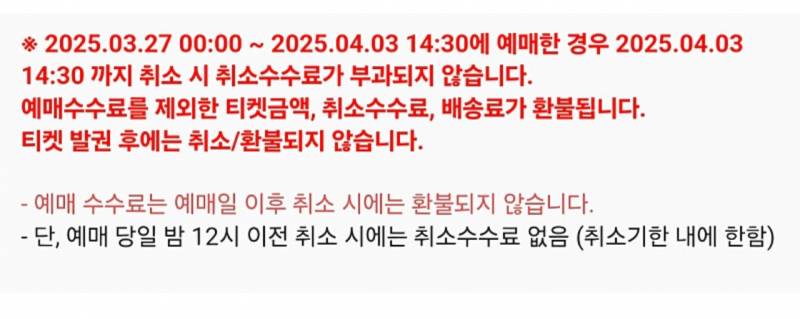 [잡담] 두산-키움 경기는 수목 경기 취소수수료 안 받는걸로 바뀐듯 | 인스티즈