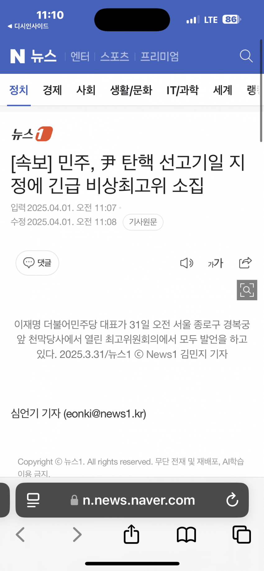 [잡담] 민주당 왜이래? 설마 진짜 기각인건가 | 인스티즈