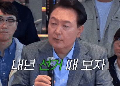 [잡담] 드디어 윤석열 각하 소원 이뤄줬다... | 인스티즈