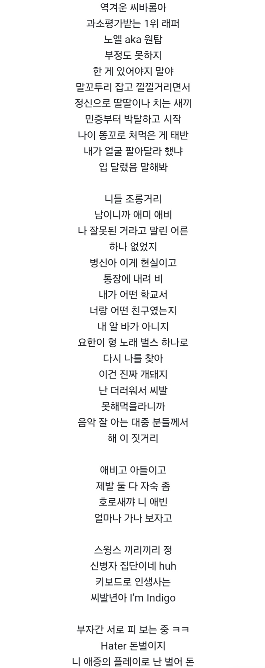 [기타] 이런 노래 즐겨듣는 충분히 정떨어진다 vs 그 정도는 아니다 | 인스티즈