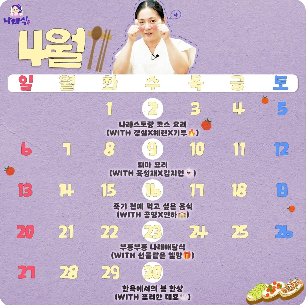 [잡담] 내가죽기일주일전 4/16 나래식 공명,김민하 출연 | 인스티즈