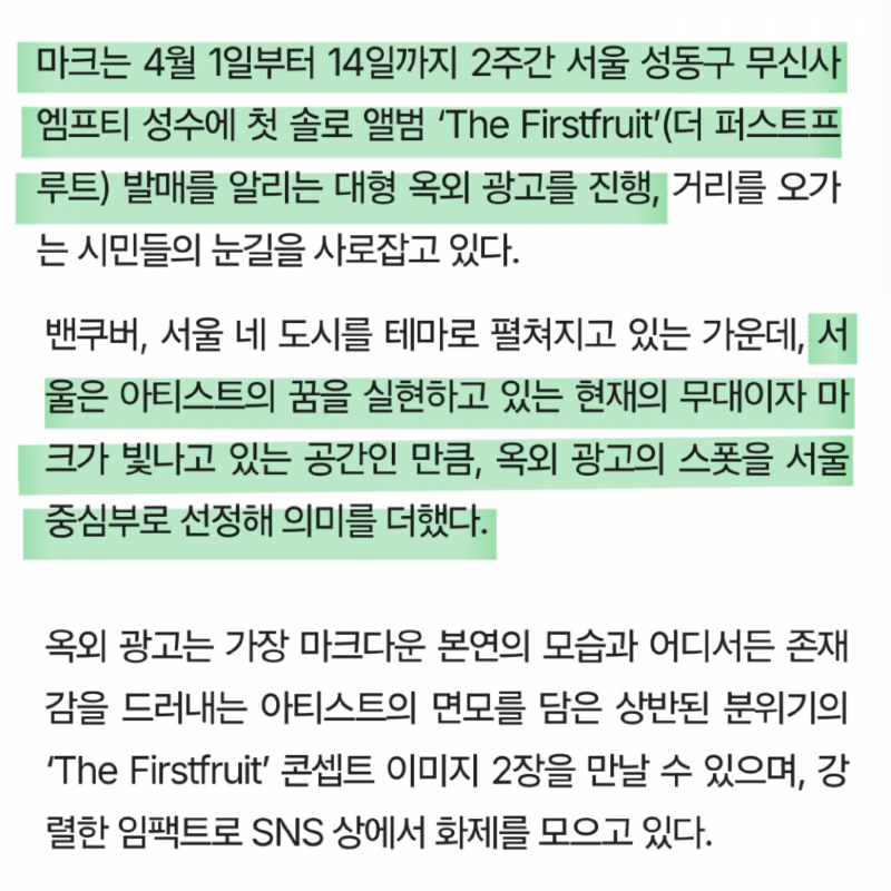 티저 지각인 줄 알았는데 당일 실시간으로 티저 찍고 있었던 NCT 마크 | 인스티즈
