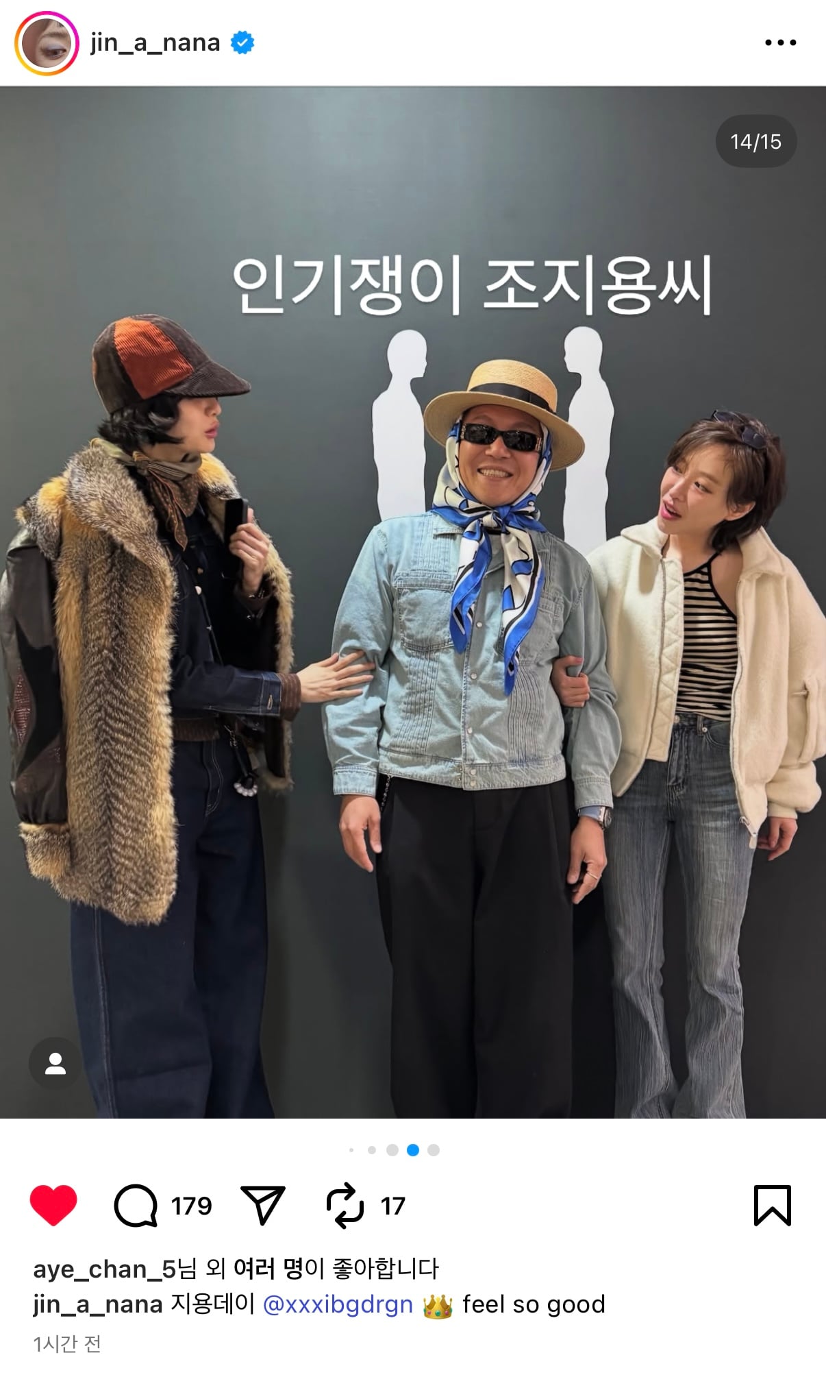 [잡담] 나나 인스타에 지디 올라왔당!! | 인스티즈