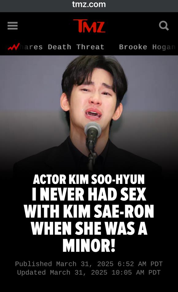 [정보/소식] 미국 TMZ(미국판 디패 같은 곳) 김수현 기사 타이틀 | 인스티즈