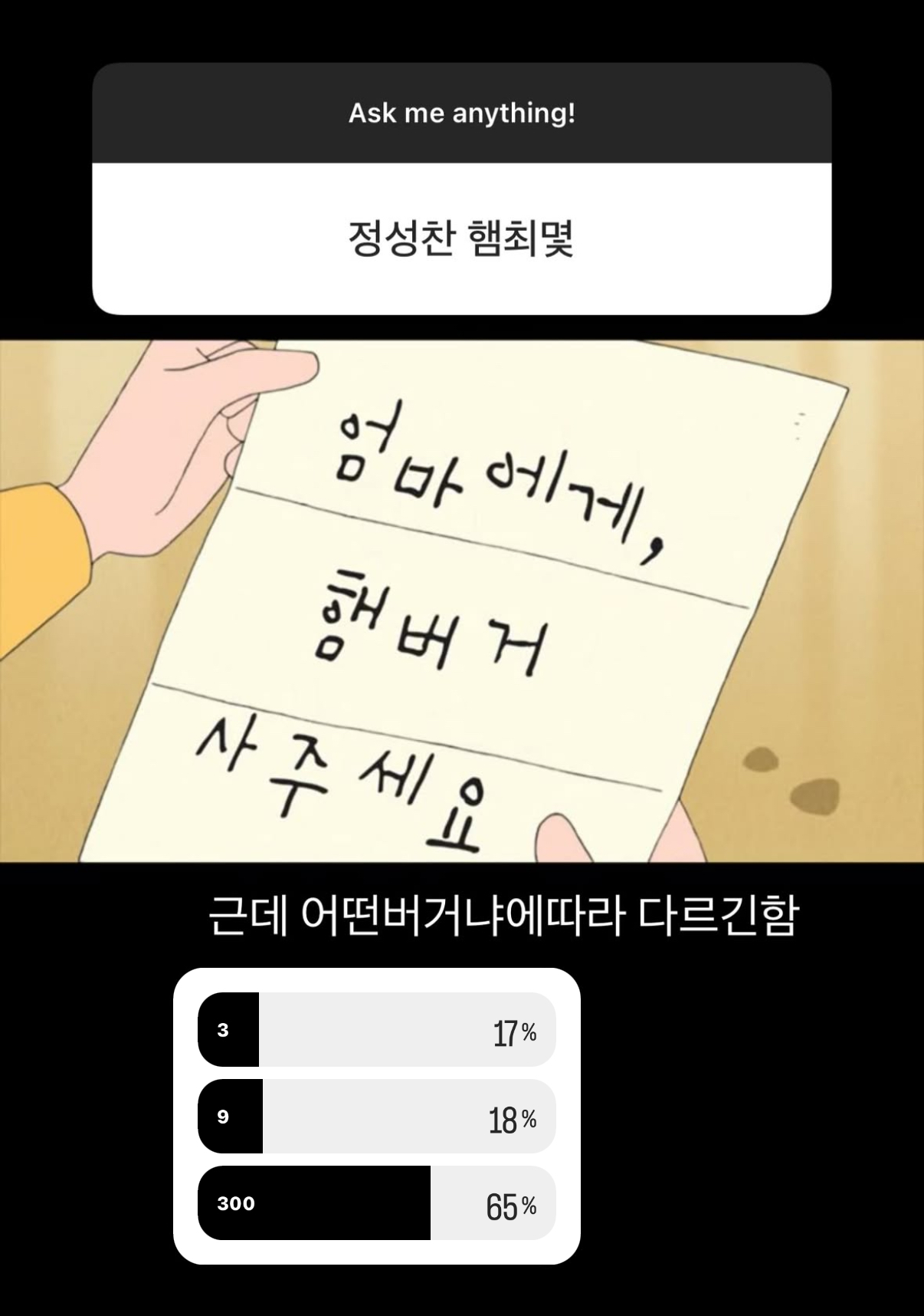 [잡담] 라이즈 왤케 MZ함 | 인스티즈