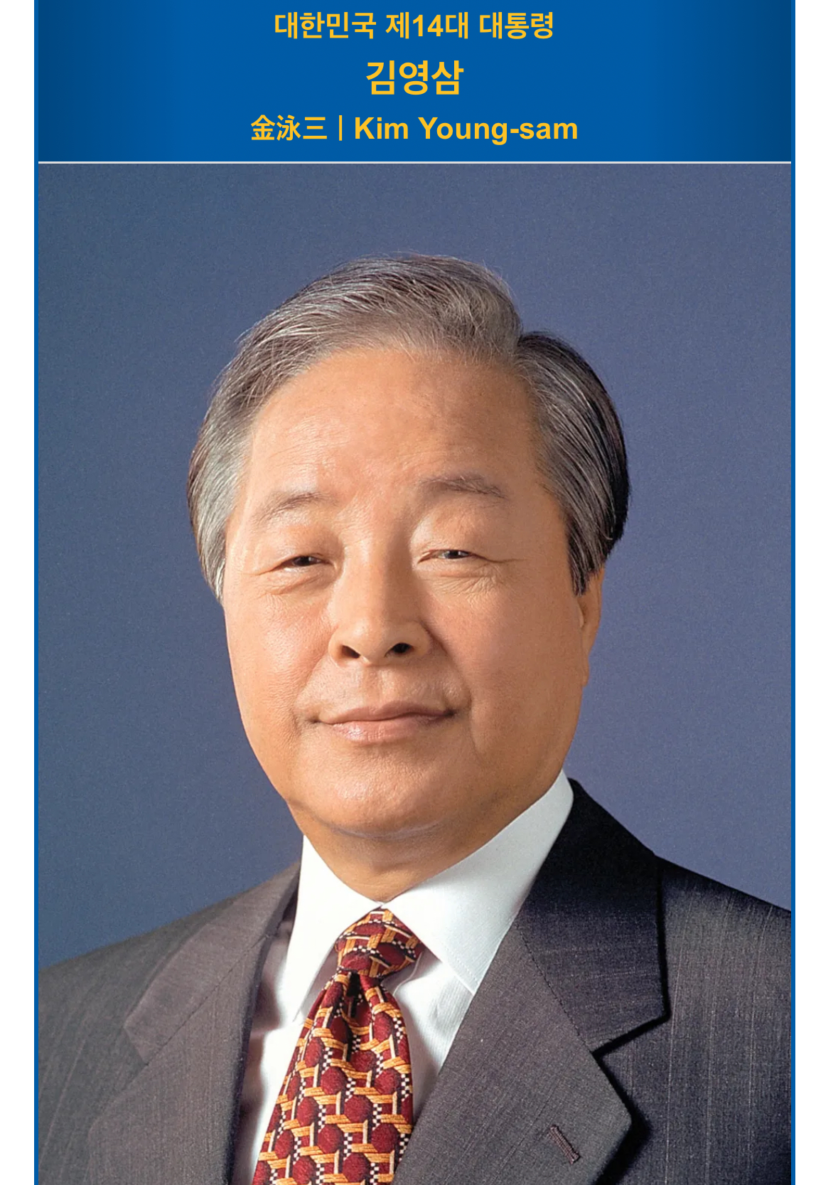 [정보/소식] 국민의 힘 대통령 라인업 (과거부터 현재까지) | 인스티즈