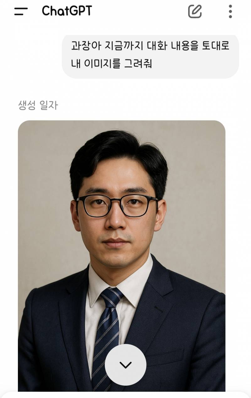 [잡담] 챗지피티가 생각하는 나라고 함.... | 인스티즈