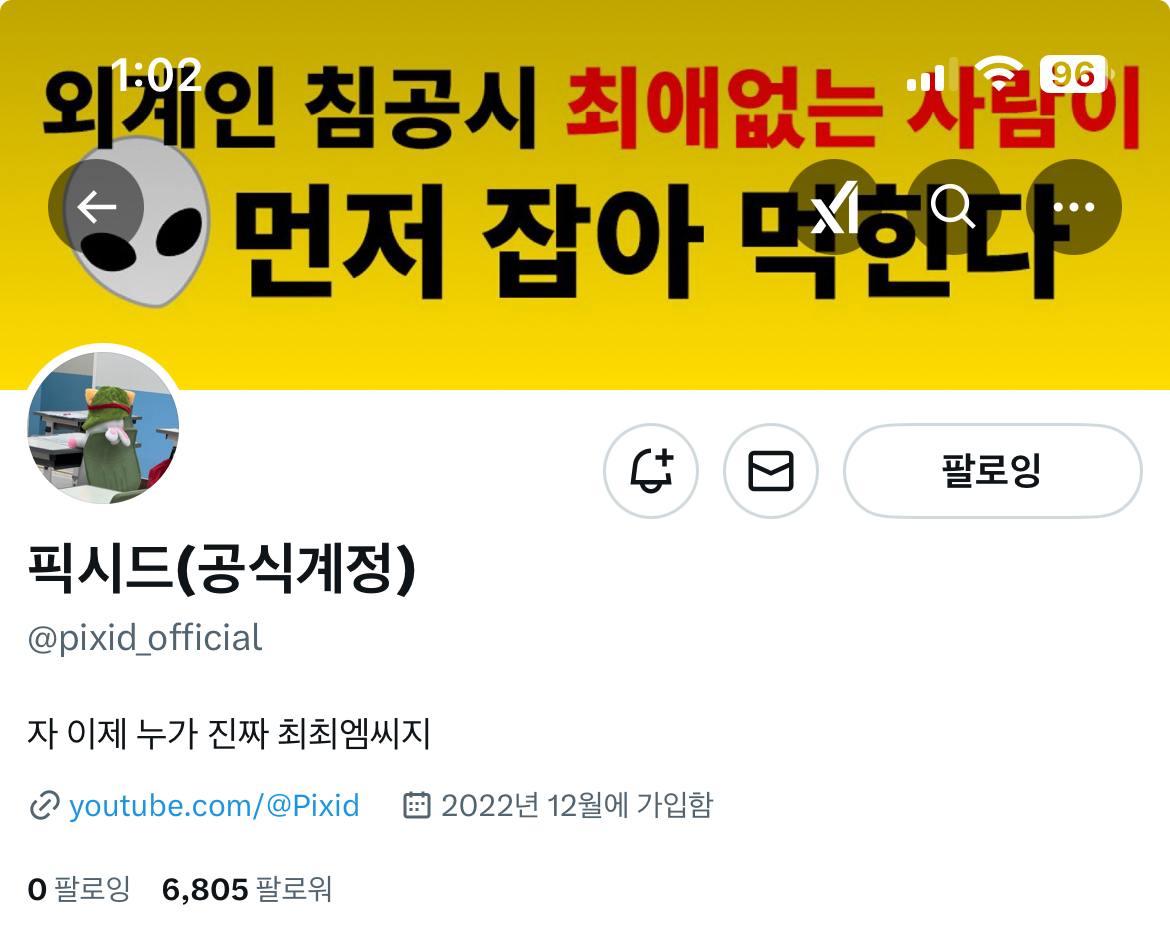 [잡담] 픽시드 공계ㅋㅋㅋㅋㅋㅋ | 인스티즈