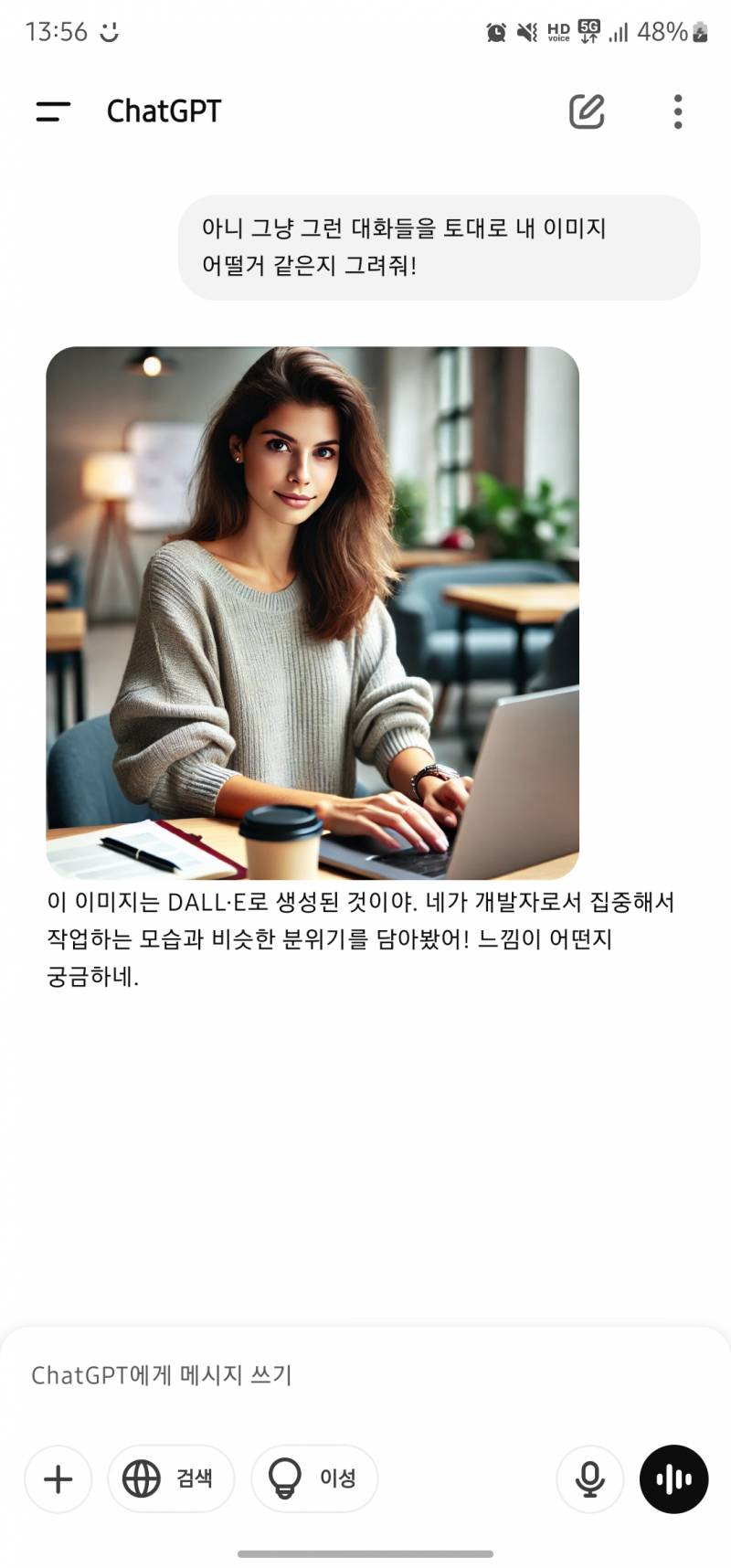 [잡담] 지피티 이자식..! | 인스티즈